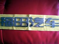 ABS電鍍標(biāo)牌0018_9341