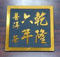 銅鋁標(biāo)牌鋁牌